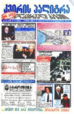 KvirisPalitra_2003_N21.pdf.jpg