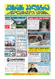 KvirisPalitra_2003_N24.pdf.jpg