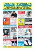 KvirisPalitra_2003_N26.pdf.jpg