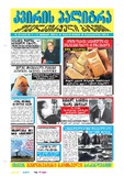 KvirisPalitra_2003_N32.pdf.jpg