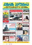 KvirisPalitra_2003_N34.pdf.jpg