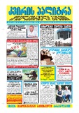 KvirisPalitra_2003_N37.pdf.jpg