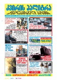 KvirisPalitra_2003_N38.pdf.jpg