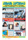 KvirisPalitra_2003_N40.pdf.jpg