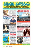 KvirisPalitra_2003_N42.pdf.jpg