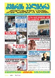 KvirisPalitra_2003_N44.pdf.jpg