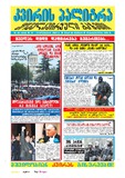 KvirisPalitra_2003_N45.pdf.jpg