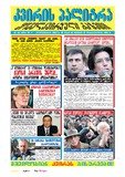 KvirisPalitra_2003_N46.pdf.jpg