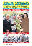 KvirisPalitra_2003_N47.pdf.jpg