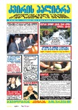 KvirisPalitra_2003_N48.pdf.jpg