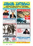 KvirisPalitra_2003_N51.pdf.jpg