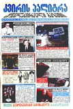 KvirisPalitra_2003_N15.pdf.jpg