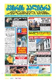 KvirisPalitra_2003_N25.pdf.jpg
