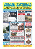 KvirisPalitra_2004_N04.pdf.jpg