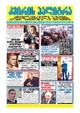 KvirisPalitra_2004_N13.pdf.jpg