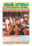 KvirisPalitra_2004_N15.pdf.jpg