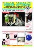KvirisPalitra_2013_N11.pdf.jpg