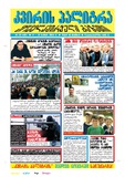 KvirisPalitra_2004_N20.pdf.jpg
