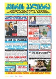 KvirisPalitra_2004_N22.pdf.jpg