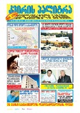KvirisPalitra_2004_N21.pdf.jpg