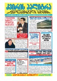 KvirisPalitra_2004_N25.pdf.jpg