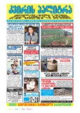 KvirisPalitra_2004_N26.pdf.jpg