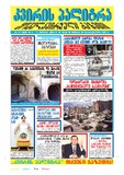 KvirisPalitra_2004_N27.pdf.jpg