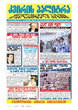 KvirisPalitra_2004_N28.pdf.jpg