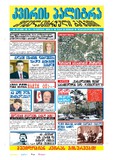 KvirisPalitra_2004_N29.pdf.jpg