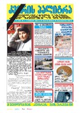 KvirisPalitra_2004_N31.pdf.jpg