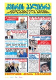KvirisPalitra_2004_N32.pdf.jpg