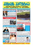 KvirisPalitra_2004_N39.pdf.jpg