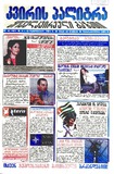 KvirisPalitra_2004_N40.pdf.jpg