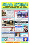 KvirisPalitra_2004_N43.pdf.jpg