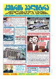 KvirisPalitra_2004_N44.pdf.jpg