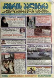 KvirisPalitra_2006_N02.pdf.jpg