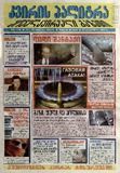 KvirisPalitra_2006_N04.pdf.jpg