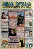 KvirisPalitra_2006_N08.pdf.jpg