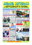 KvirisPalitra_2004_N46.pdf.jpg