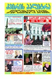 KvirisPalitra_2004_N50.pdf.jpg