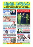 KvirisPalitra_2004_N49.pdf.jpg