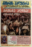 KvirisPalitra_2006_N17.pdf.jpg