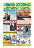 KvirisPalitra_2004_N02.pdf.jpg