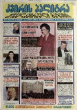 KvirisPalitra_2006_N13.pdf.jpg
