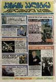 KvirisPalitra_2005_N32.pdf.jpg
