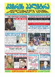 KvirisPalitra_2004_N41.pdf.jpg