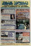 KvirisPalitra_2005_N34.pdf.jpg