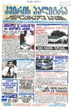 KvirisPalitra_2004_N35.pdf.jpg