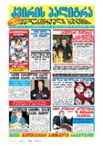 KvirisPalitra_2004_N38.pdf.jpg