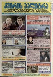 KvirisPalitra_2006_N16.pdf.jpg